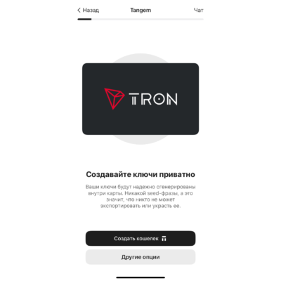 Криптогаманець Tangem 2.0 x TRON Wallet набір з 3 карток (TG128X3-T) 5