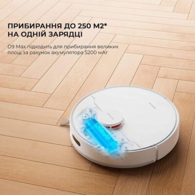 Робот-пилосос Dreame DreameBot D9 MAX Розширена версія Білий (DreameBotD9) 4